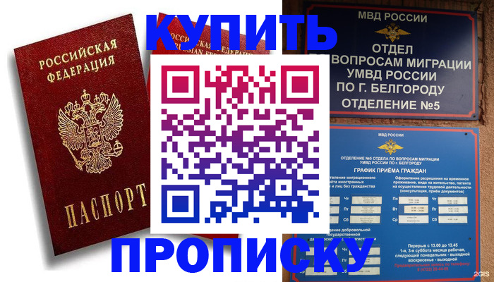 прописка иностранных граждан в Петушках